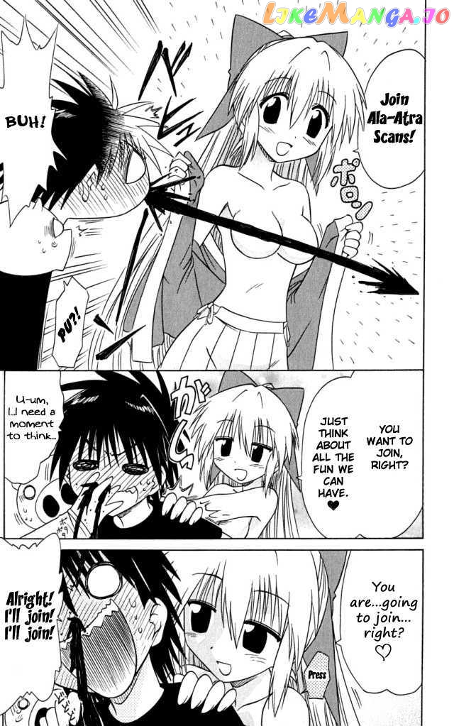 Nagasarete Airantou chapter 74 - page 32