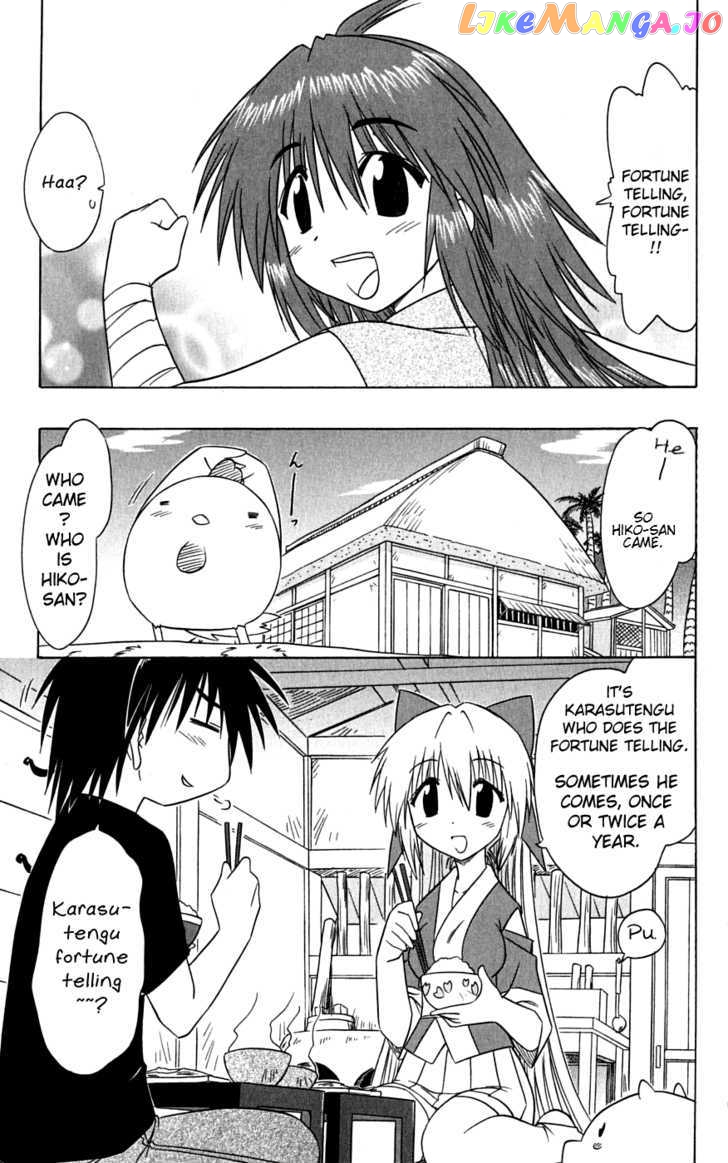 Nagasarete Airantou chapter 74 - page 5