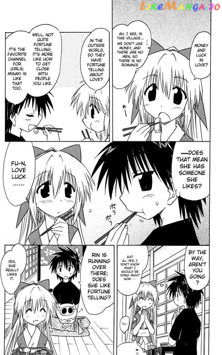 Nagasarete Airantou chapter 74 - page 7