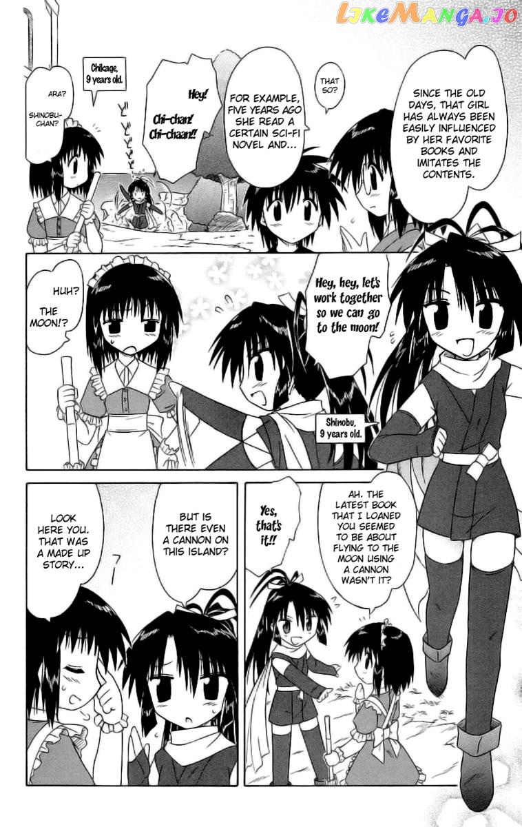 Nagasarete Airantou chapter 46.5 - page 2