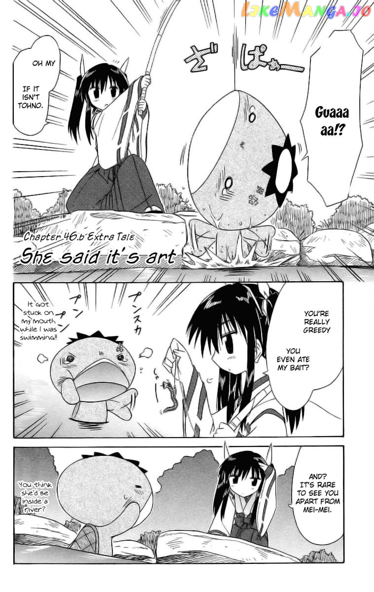 Nagasarete Airantou chapter 46.6 - page 2