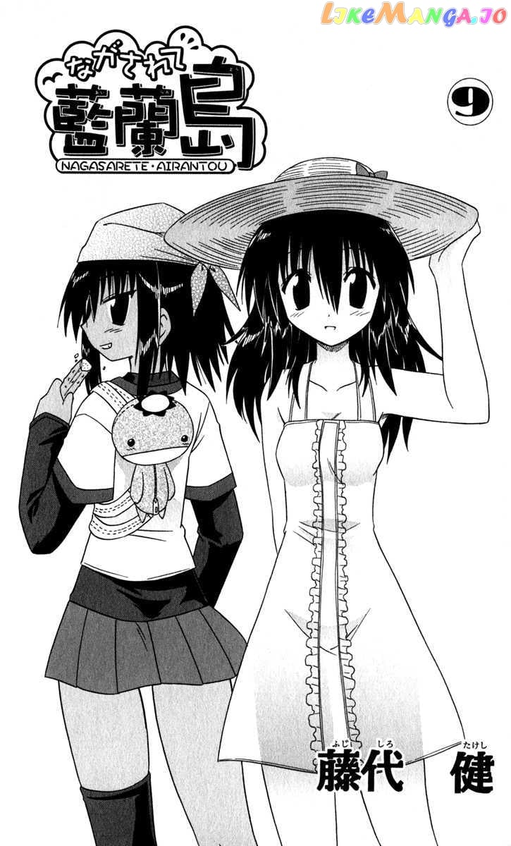 Nagasarete Airantou chapter 48 - page 6