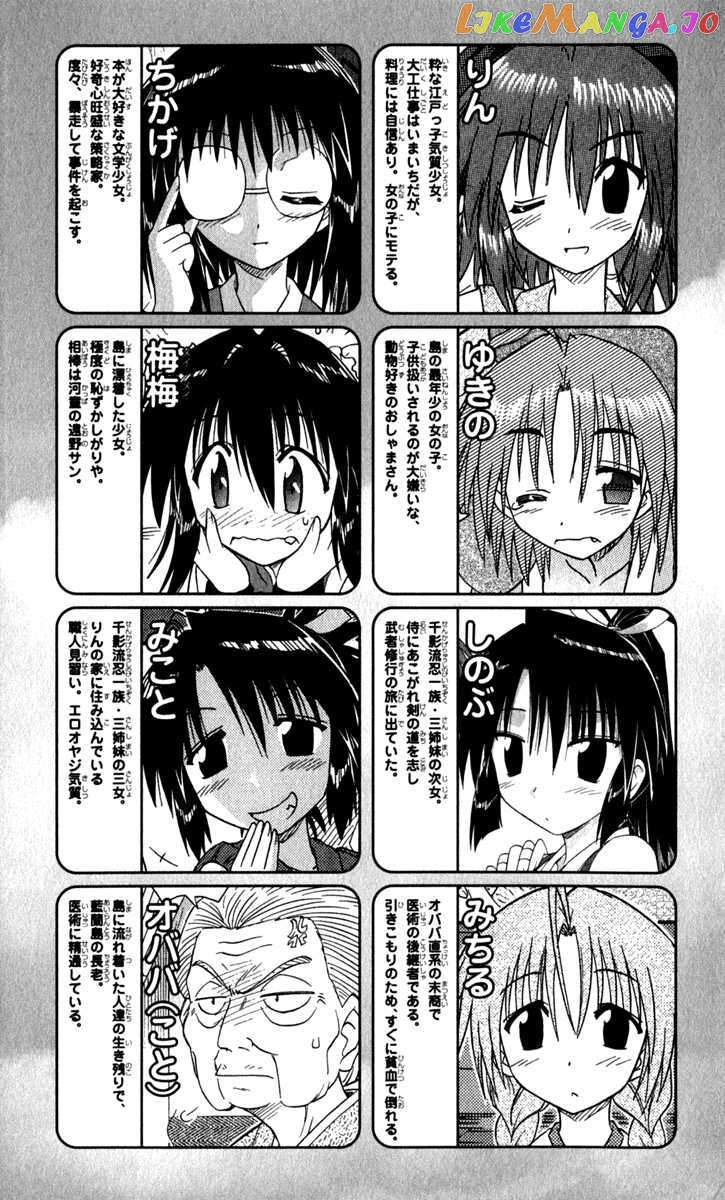 Nagasarete Airantou chapter 48 - page 8
