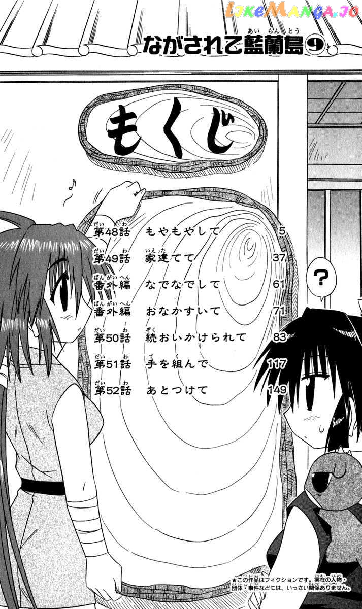 Nagasarete Airantou chapter 48 - page 9