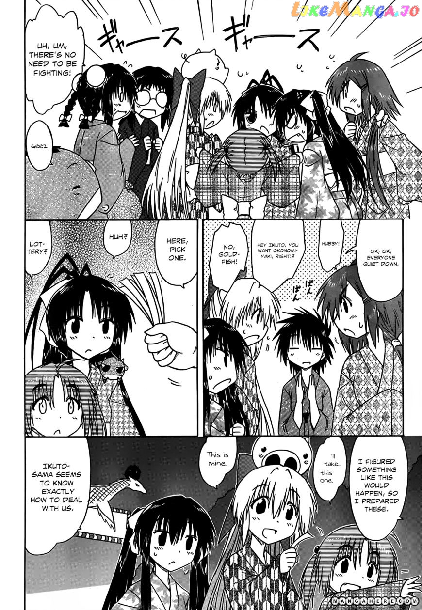 Nagasarete Airantou chapter 116 - page 3