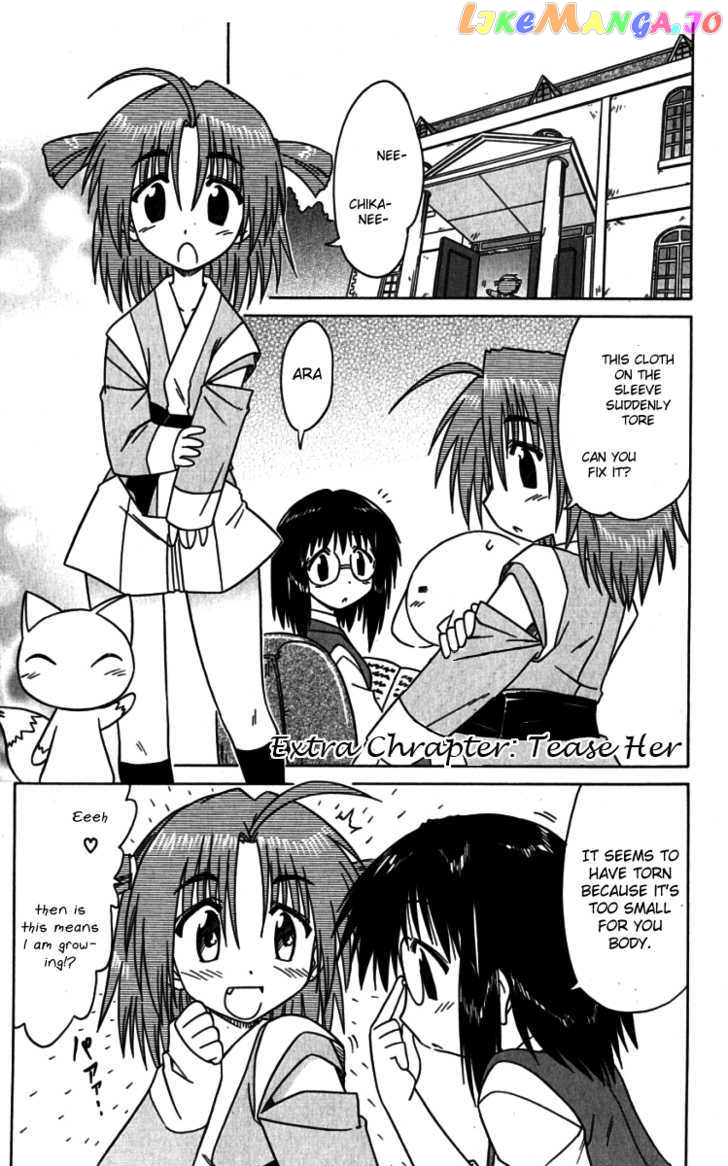 Nagasarete Airantou chapter 74.5 - page 2
