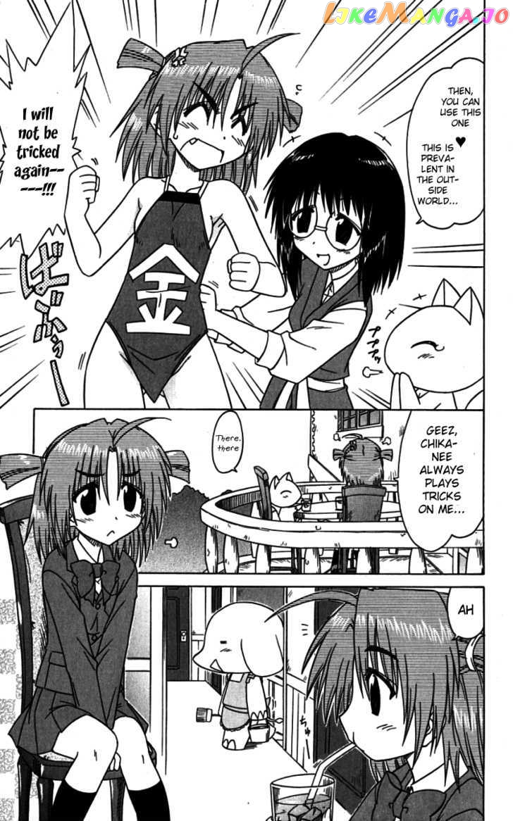 Nagasarete Airantou chapter 74.5 - page 6