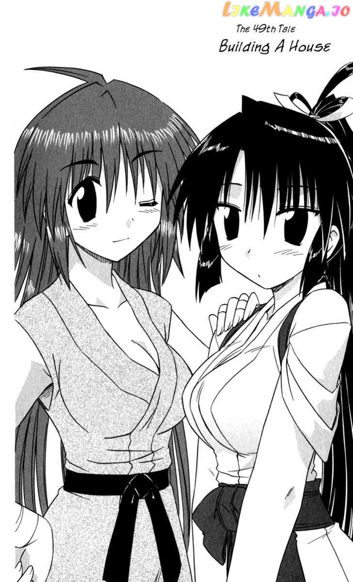 Nagasarete Airantou chapter 49.1 - page 2