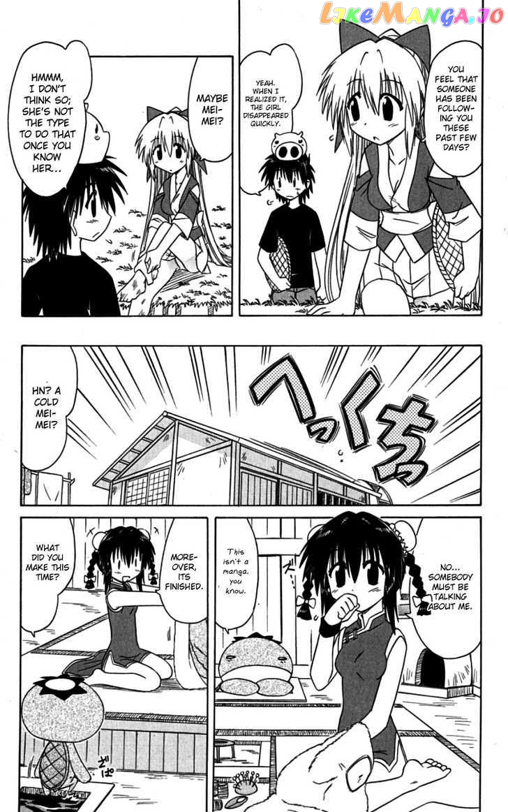 Nagasarete Airantou chapter 75 - page 7