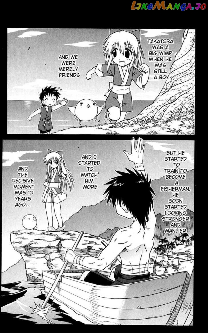 Nagasarete Airantou chapter 77 - page 2