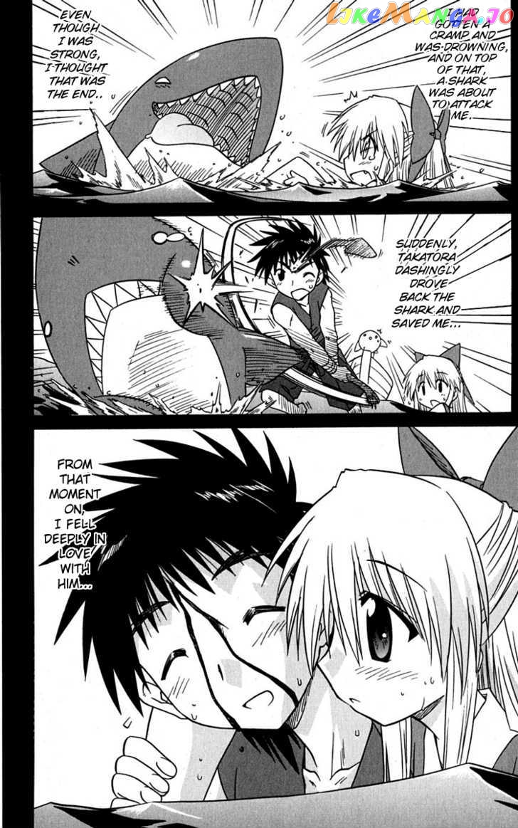 Nagasarete Airantou chapter 77 - page 3