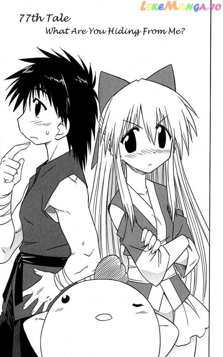 Nagasarete Airantou chapter 77 - page 4