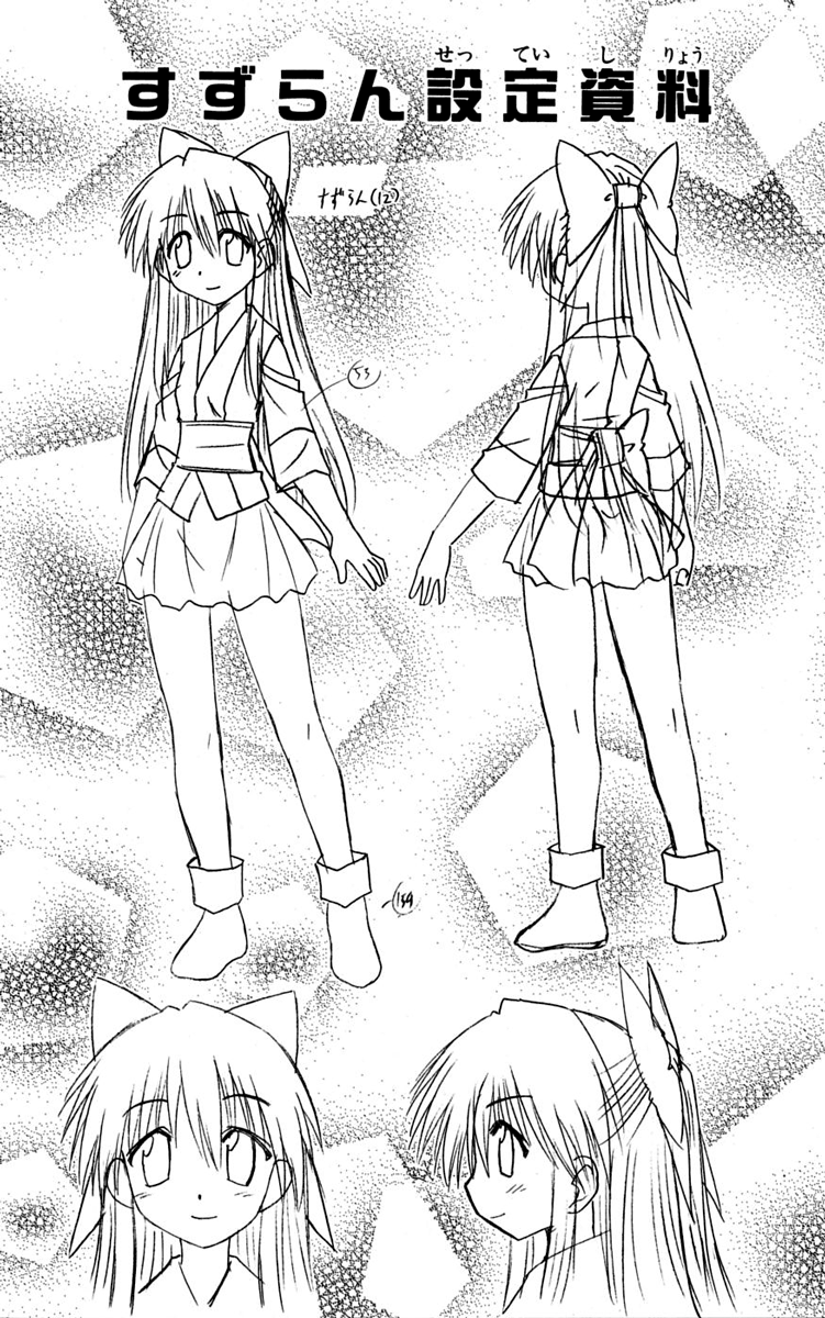 Nagasarete Airantou chapter 77.5 - page 4