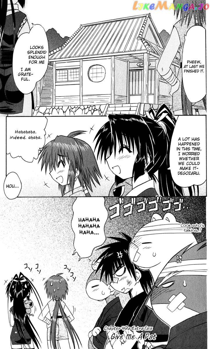 Nagasarete Airantou chapter 49.6 - page 1