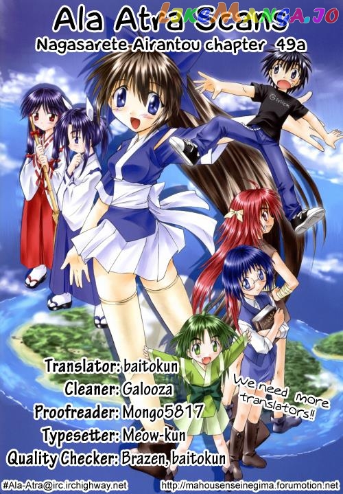 Nagasarete Airantou chapter 49.6 - page 11