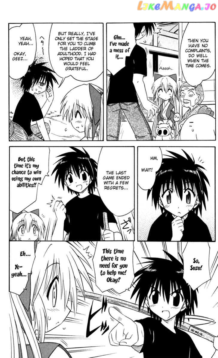 Nagasarete Airantou chapter 50 - page 23