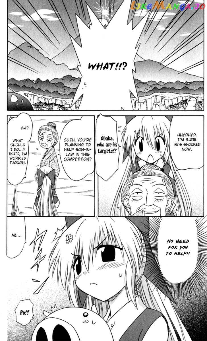 Nagasarete Airantou chapter 50 - page 29
