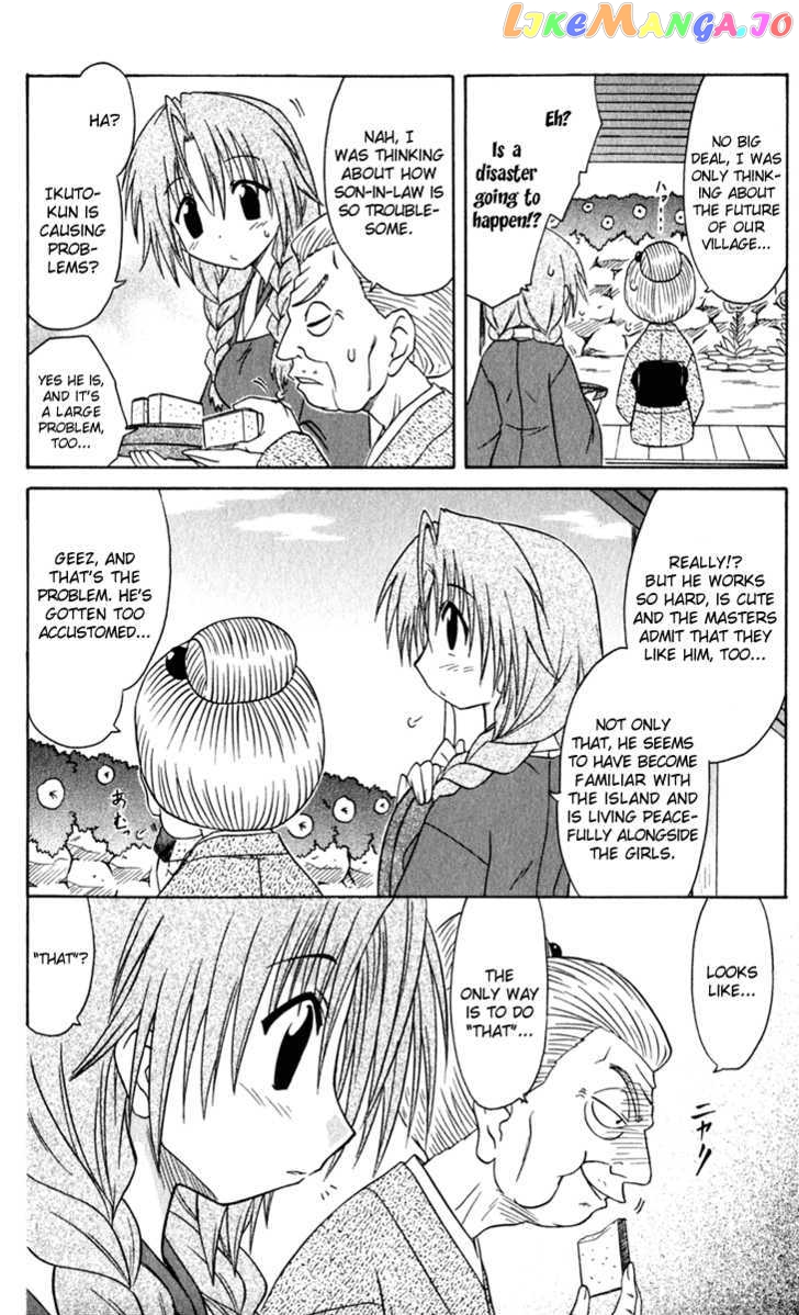 Nagasarete Airantou chapter 50 - page 5