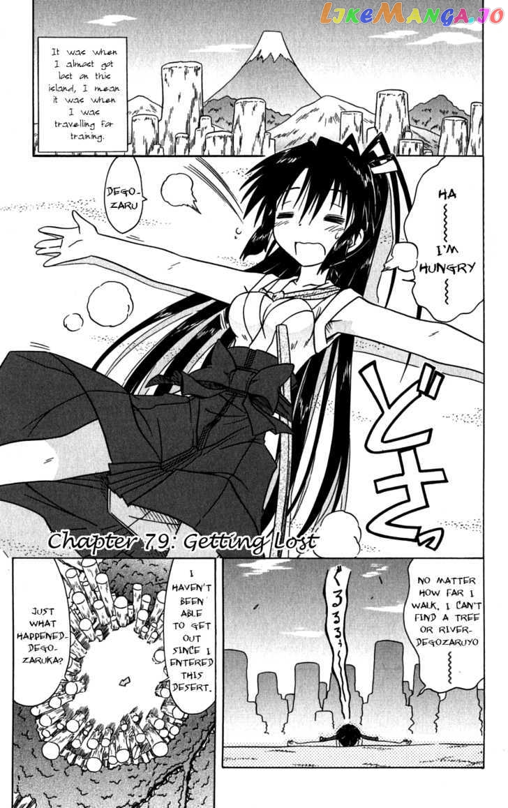 Nagasarete Airantou chapter 79 - page 2