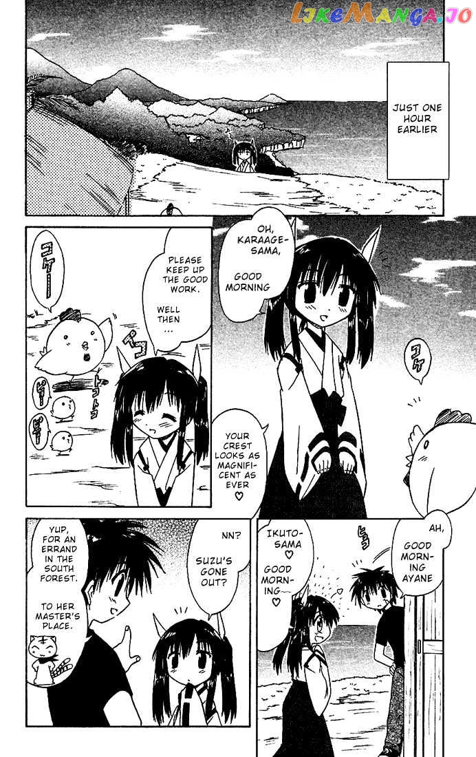 Nagasarete Airantou chapter 18 - page 4