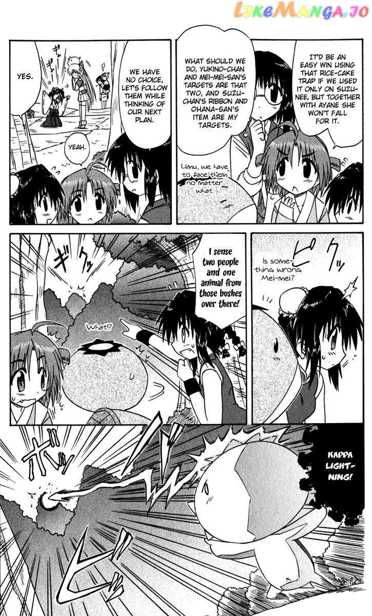 Nagasarete Airantou chapter 52 - page 7