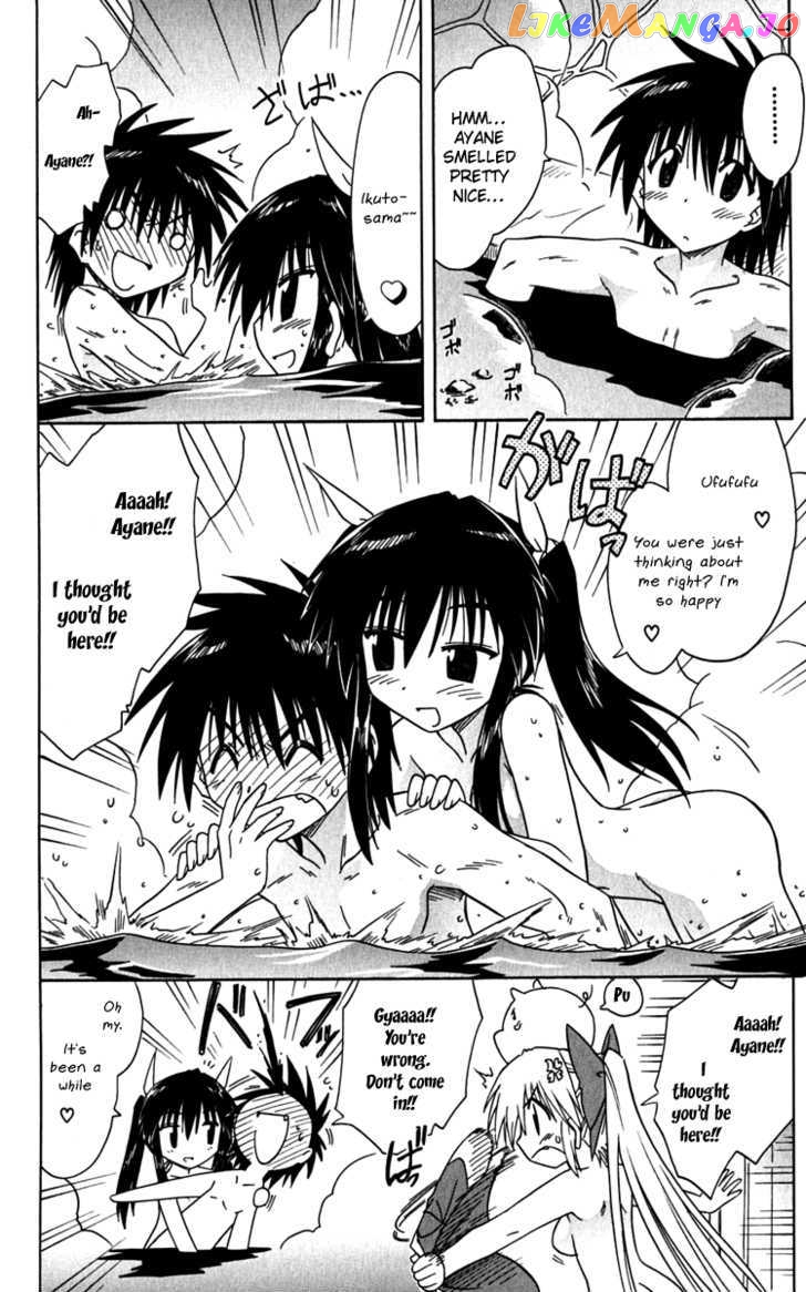 Nagasarete Airantou chapter 80 - page 32