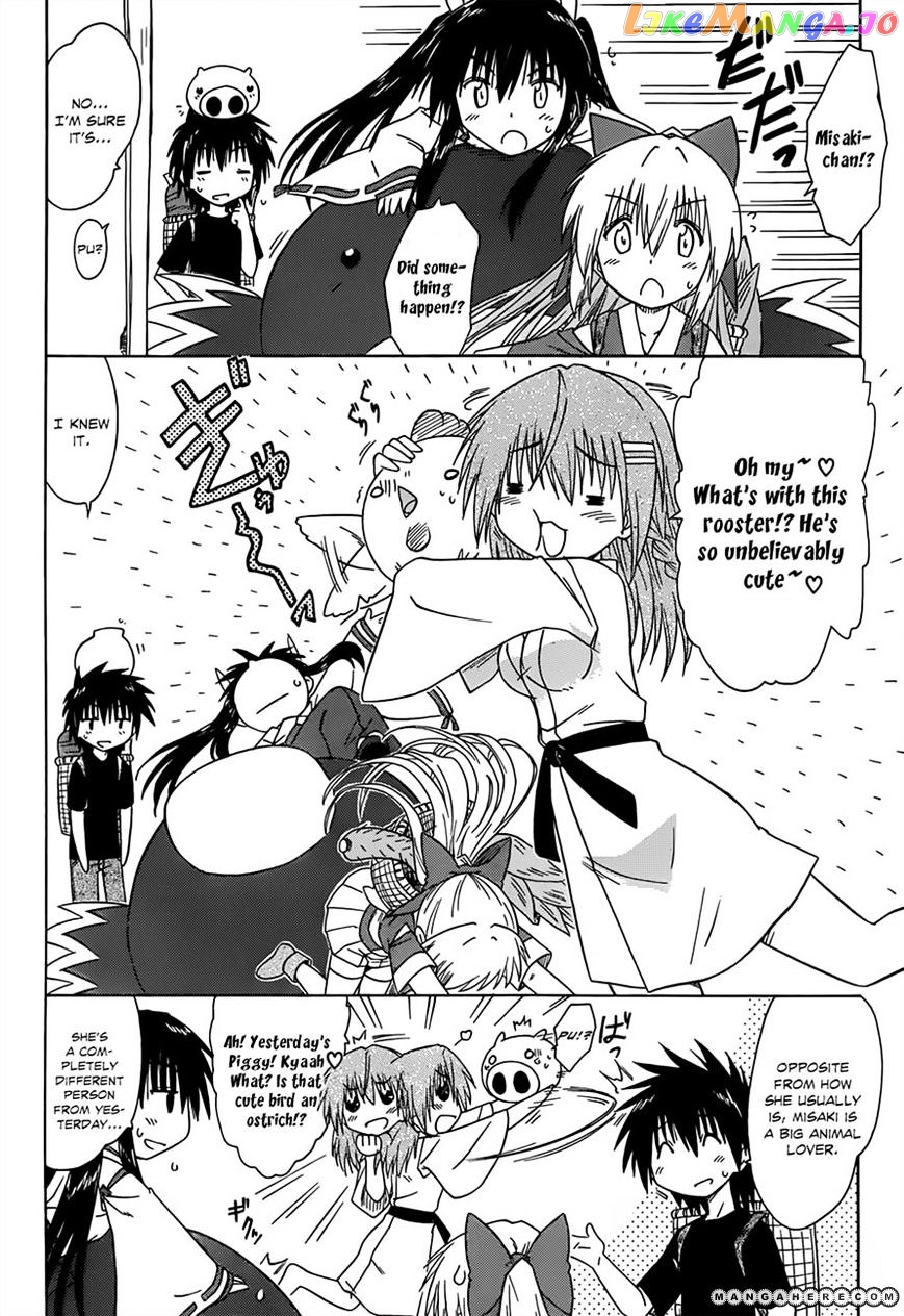 Nagasarete Airantou chapter 125 - page 2