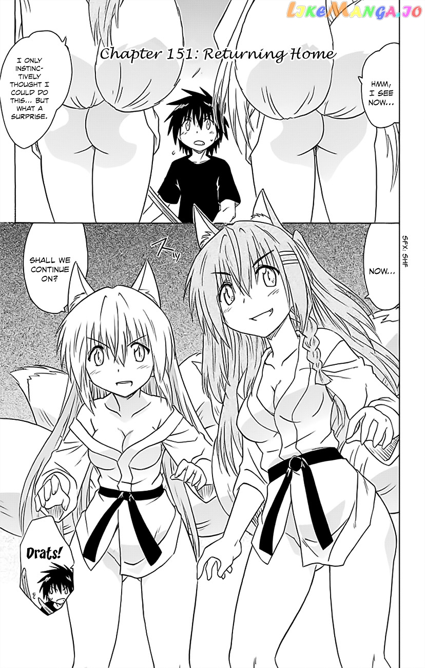 Nagasarete Airantou chapter 151 - page 2
