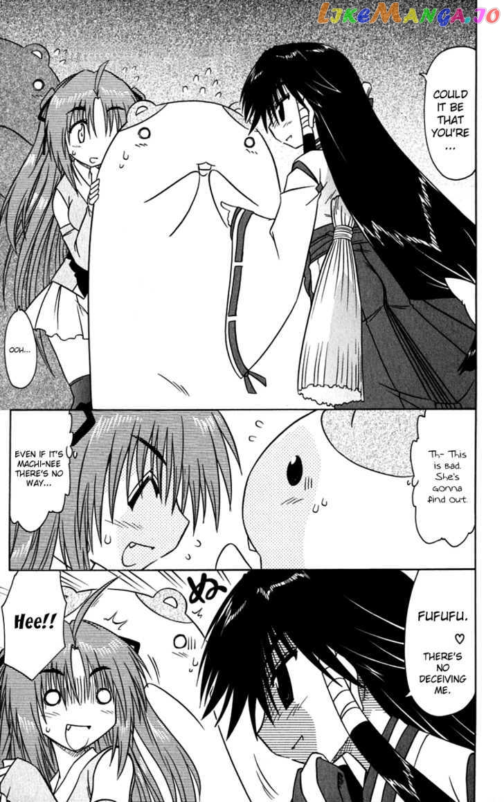 Nagasarete Airantou chapter 82 - page 2