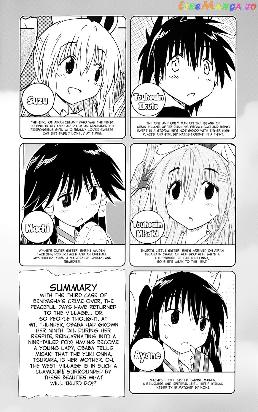 Nagasarete Airantou chapter 153 - page 8