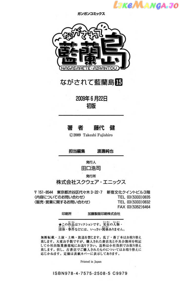 Nagasarete Airantou chapter 83 - page 32