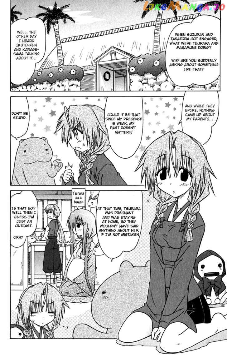 Nagasarete Airantou chapter 83 - page 4