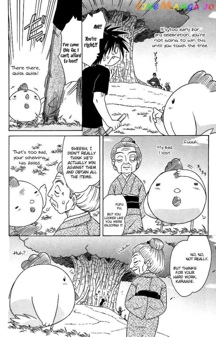 Nagasarete Airantou chapter 56 - page 2