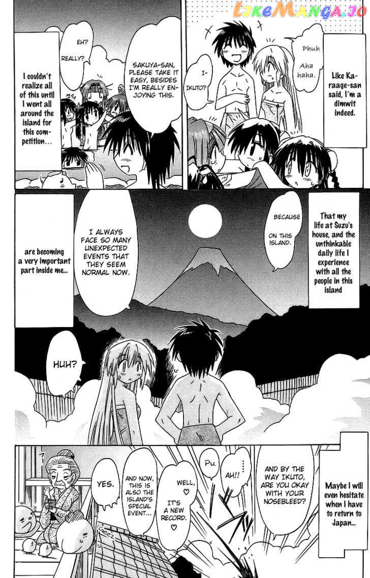 Nagasarete Airantou chapter 56 - page 32
