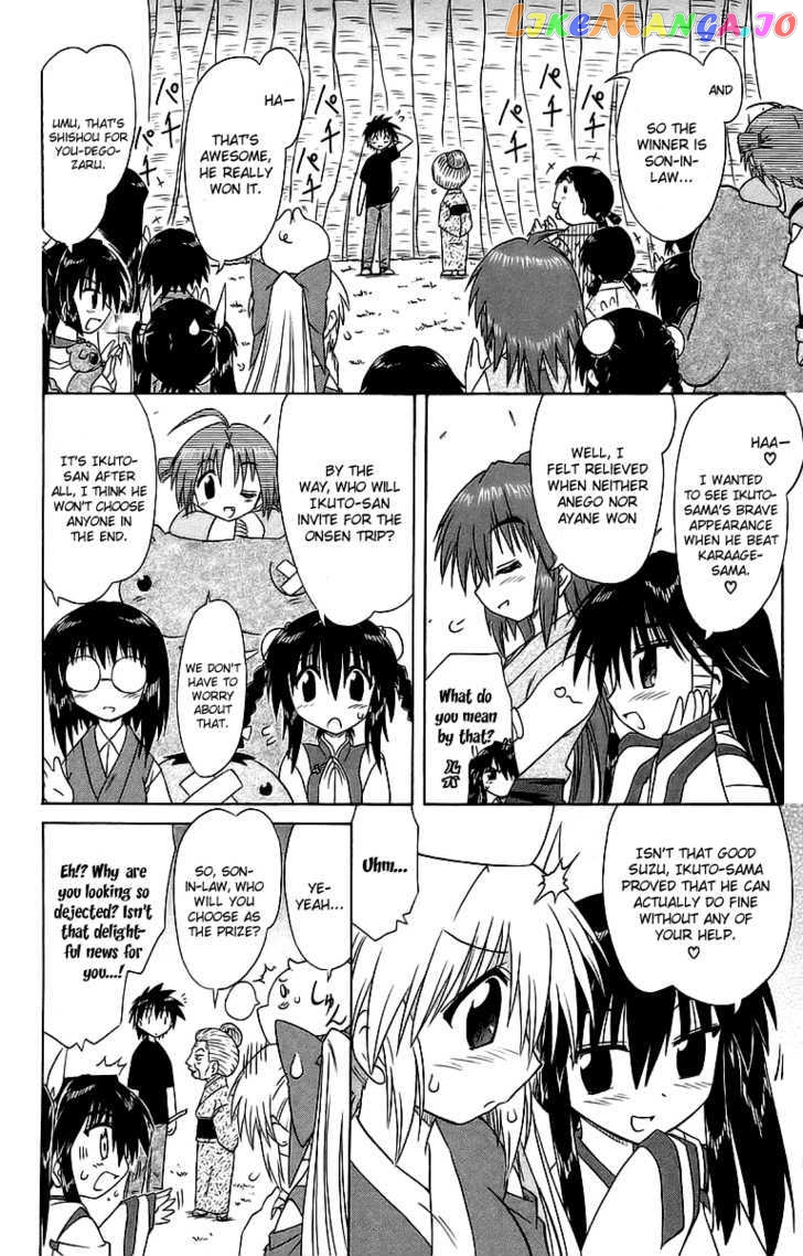 Nagasarete Airantou chapter 56 - page 4