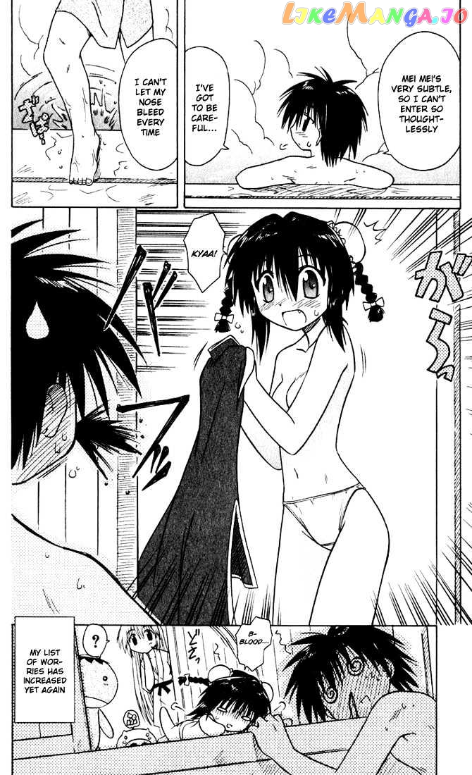 Nagasarete Airantou chapter 21 - page 2