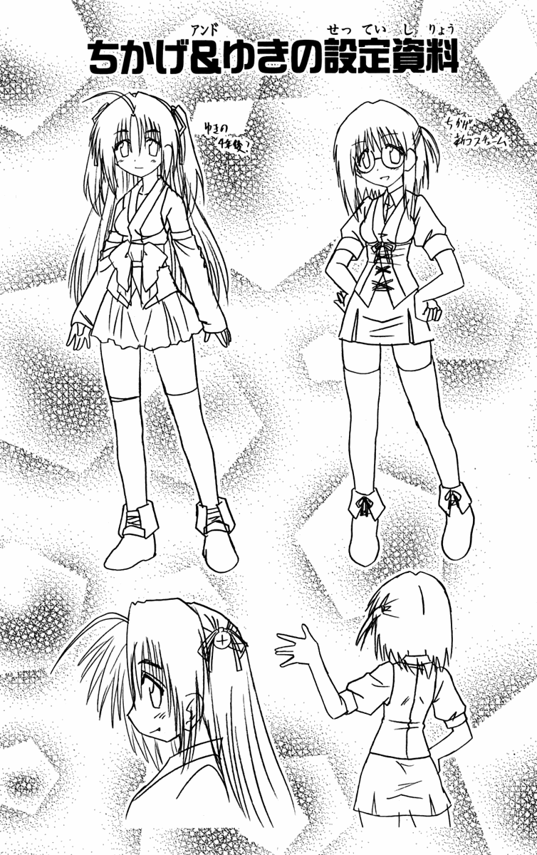 Nagasarete Airantou chapter 83.5 - page 3