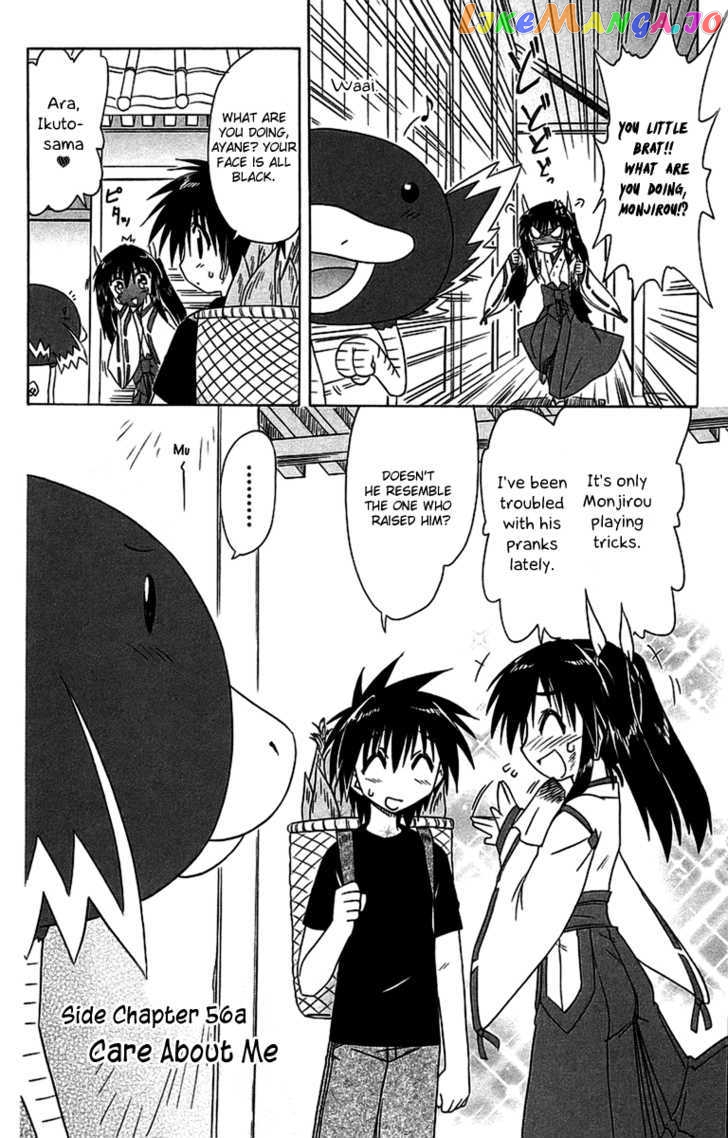 Nagasarete Airantou chapter 56.2 - page 2