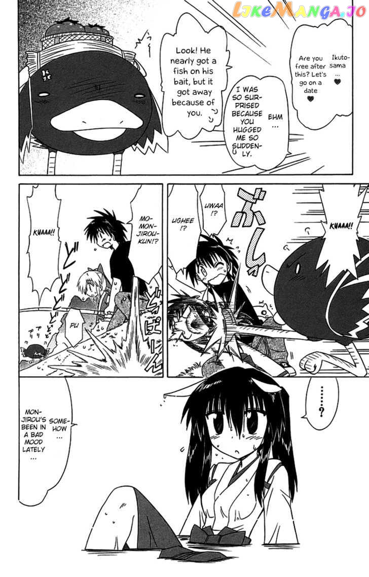 Nagasarete Airantou chapter 56.2 - page 4