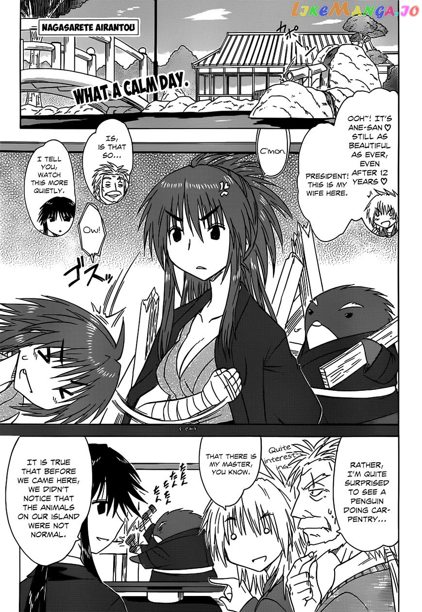 Nagasarete Airantou chapter 133 - page 2