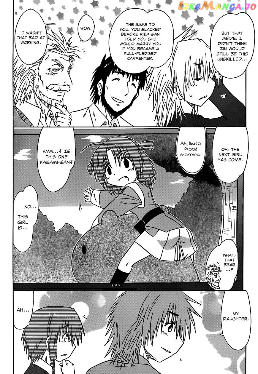 Nagasarete Airantou chapter 133 - page 3