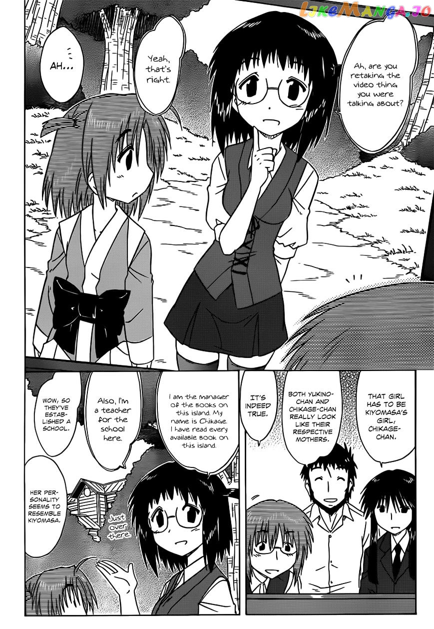 Nagasarete Airantou chapter 133 - page 7