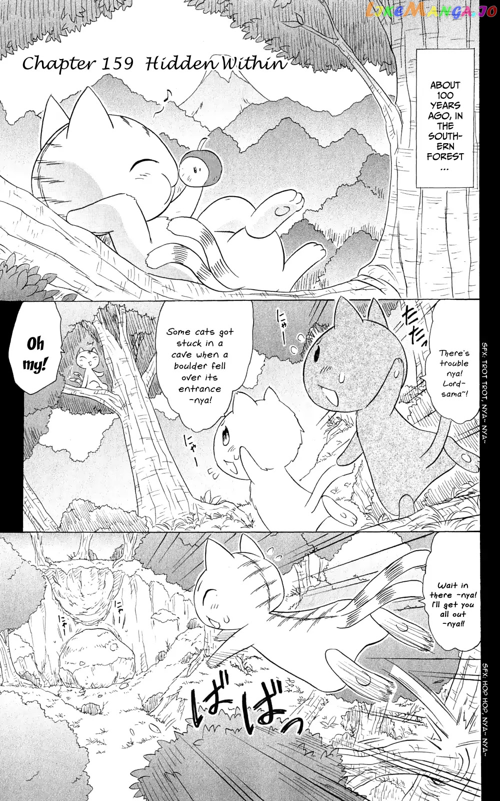 Nagasarete Airantou chapter 159 - page 2