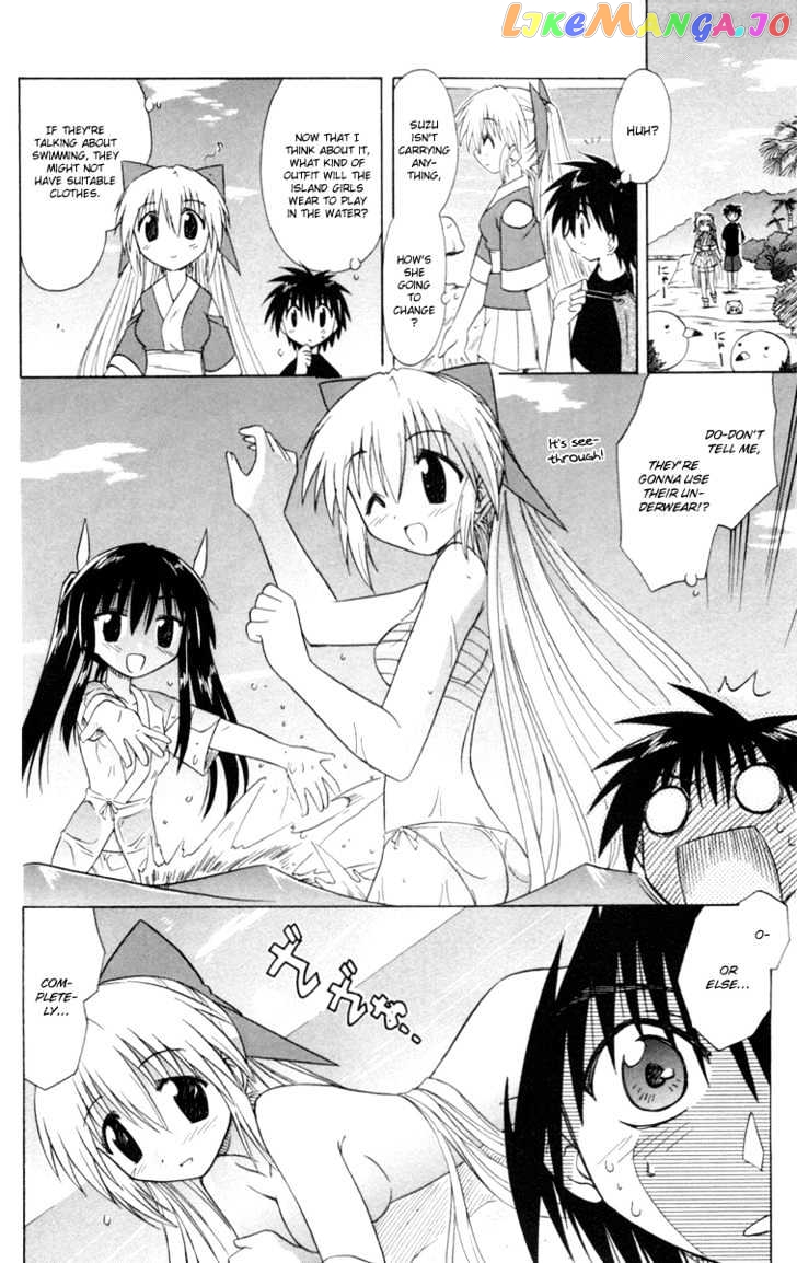 Nagasarete Airantou chapter 25.5 - page 2