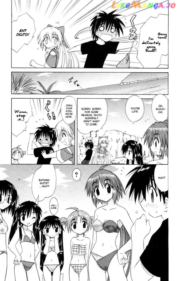 Nagasarete Airantou chapter 25.5 - page 3