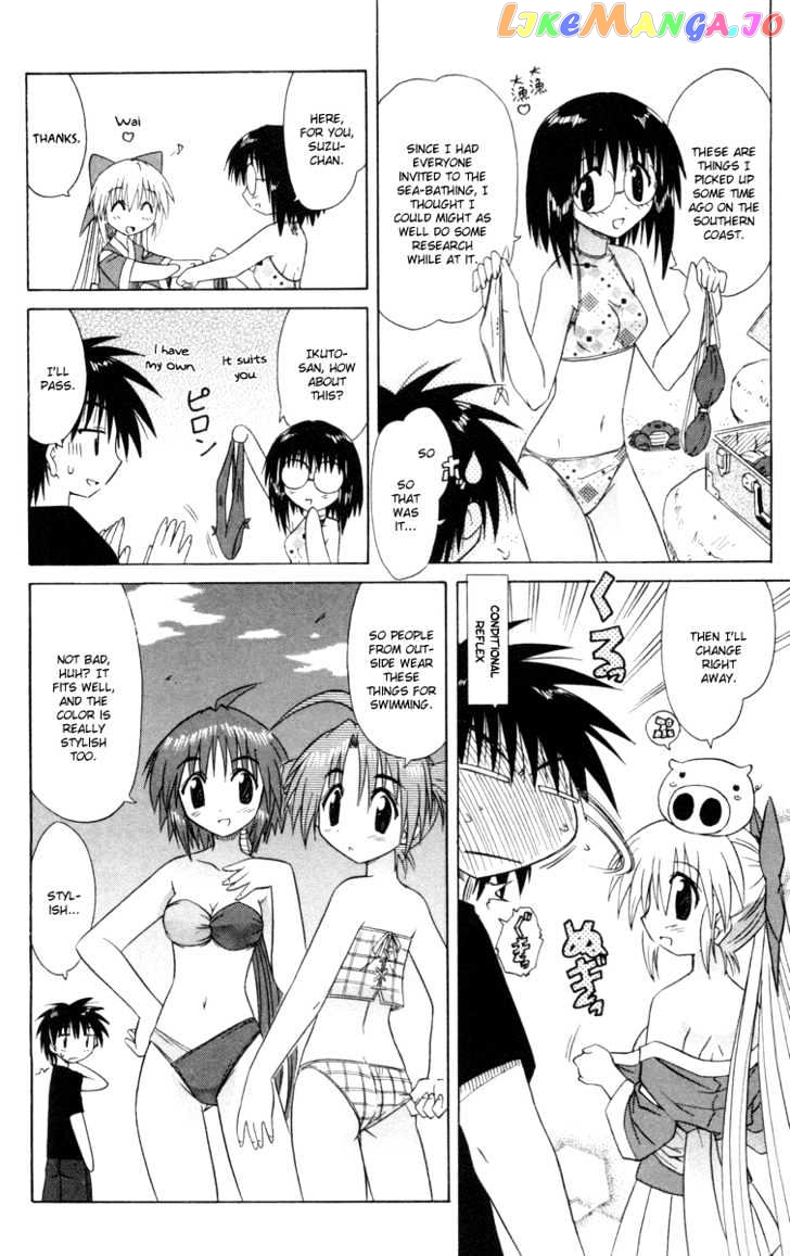 Nagasarete Airantou chapter 25.5 - page 4