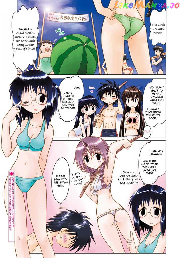 Nagasarete Airantou chapter 57.5 - page 2