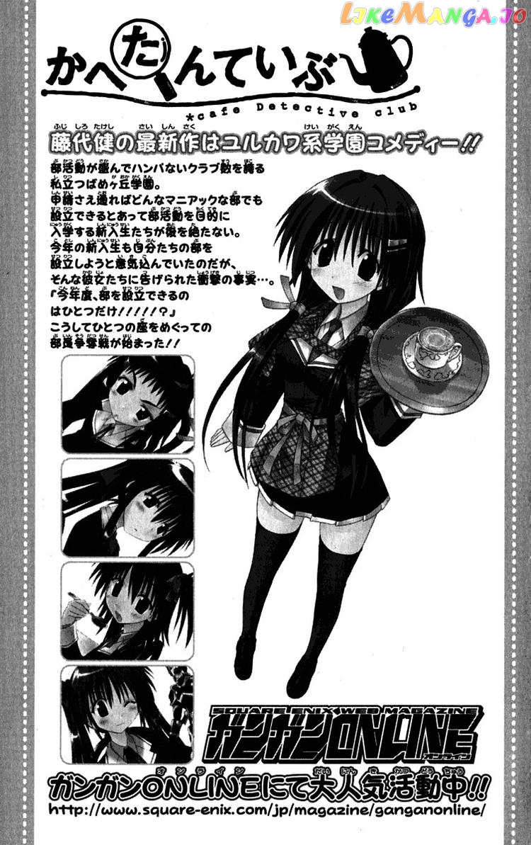 Nagasarete Airantou chapter 89.5 - page 7
