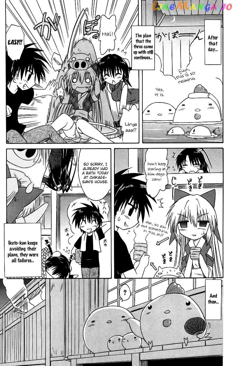 Nagasarete Airantou chapter 58.1 - page 7