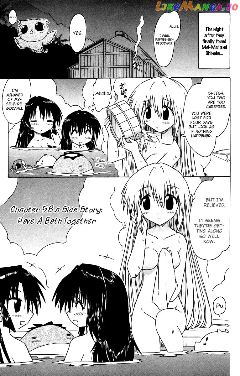 Nagasarete Airantou chapter 58.5 - page 1